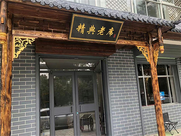 北京防腐木门头 门楼制作3